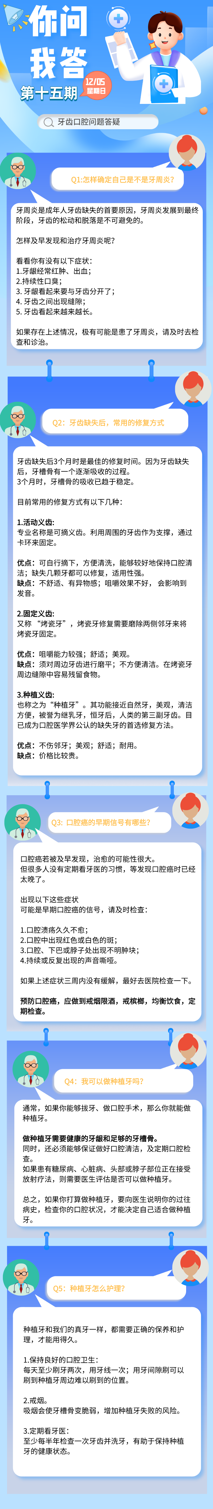 副本_你问我答_自定义px_2021-12-03+16_41_25.png
