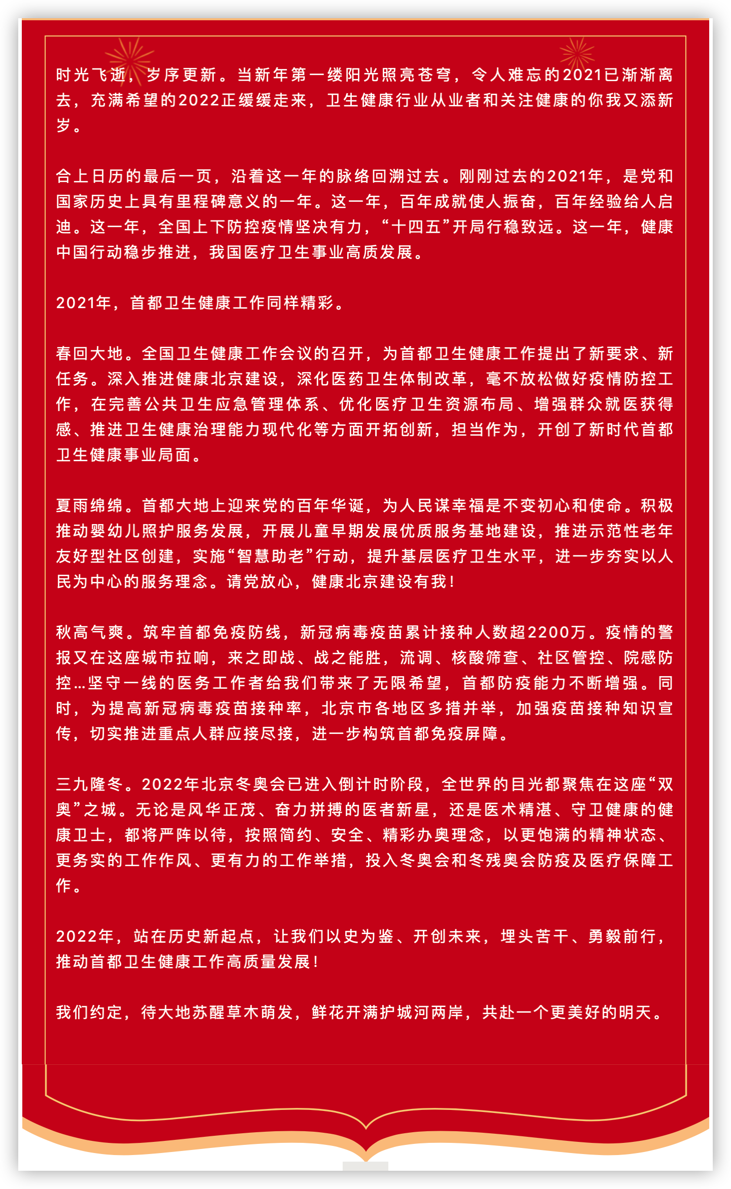 iShot2022-01-01 21.17.13.png