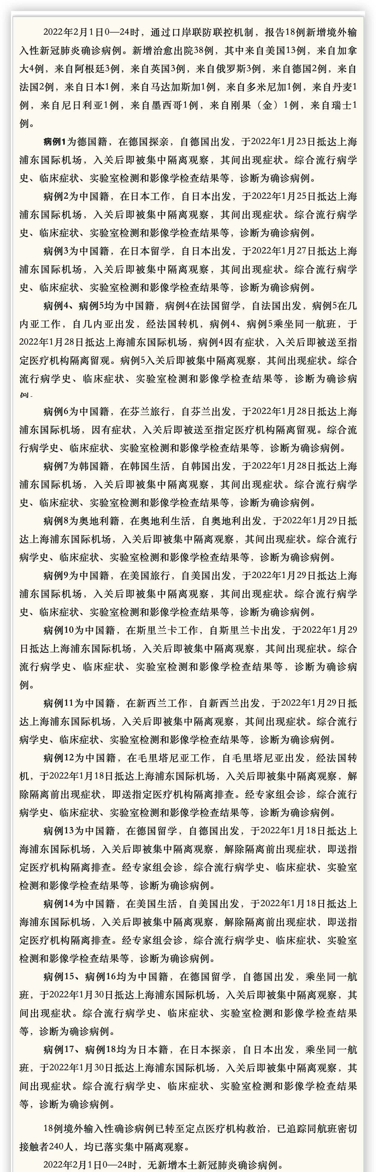 iShot2022-02-02-20.08.04_01.jpg