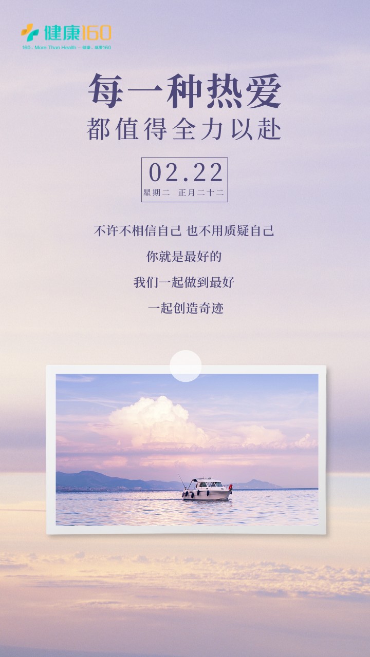 默认标题_每日一签_2022-02-22+18_45_29.jpeg 默认标题_每日一签_2022-02-22+18_45_29.jpeg