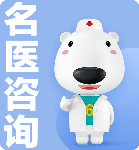 名医咨询02.png