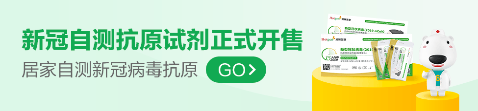 抗原自测试剂975x228-01.png