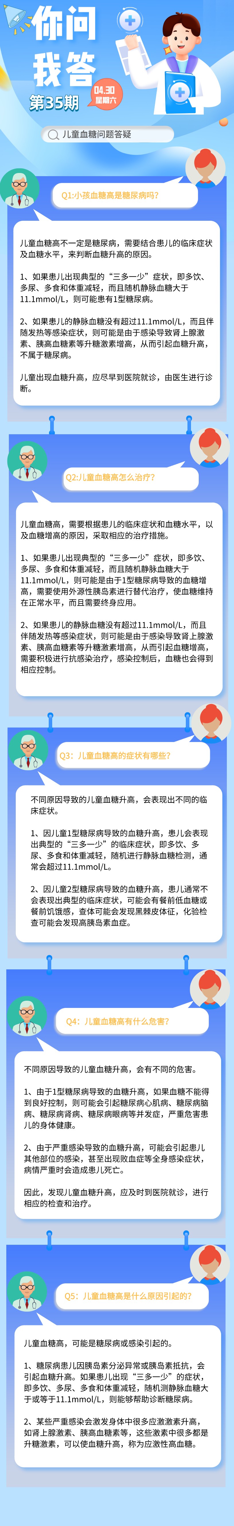 副本_你问我答_自定义px_2022-04-27+18_22_30.jpeg