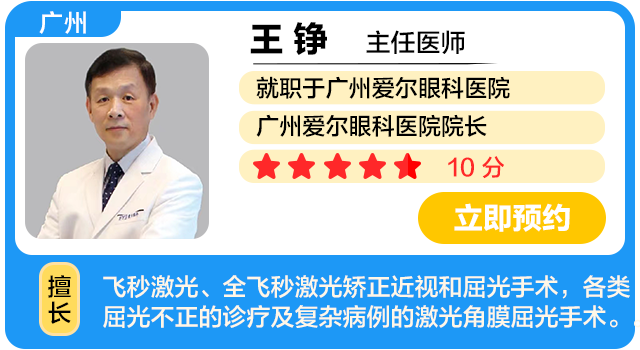 王铮医生卡片.png