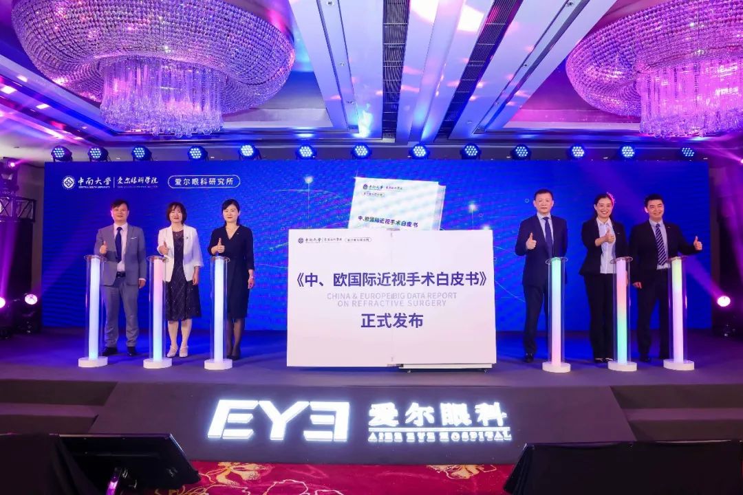 中欧白皮书.jpg