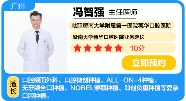 冯智强医生卡片.png