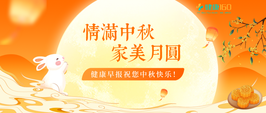 手绘中国风中秋节物业祝福公众号首图__2022-09-09+18_03_41.png