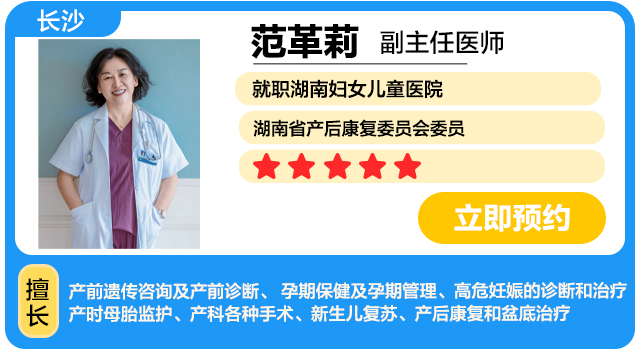范革莉医生卡片.png