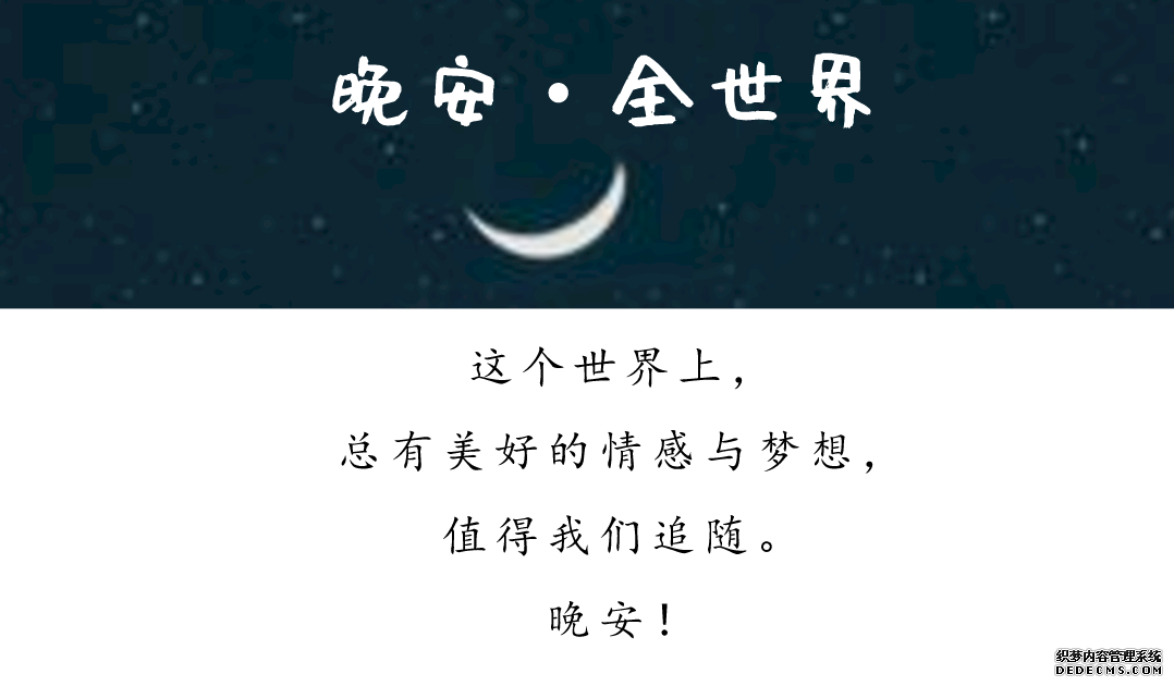 晚安心语头图1.png