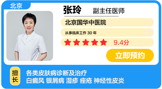 张玲医生.png