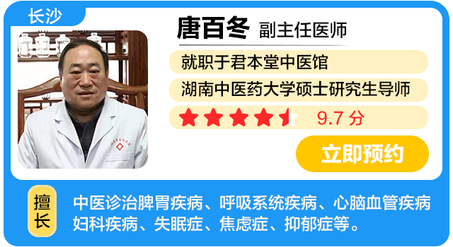 唐百冬.png
