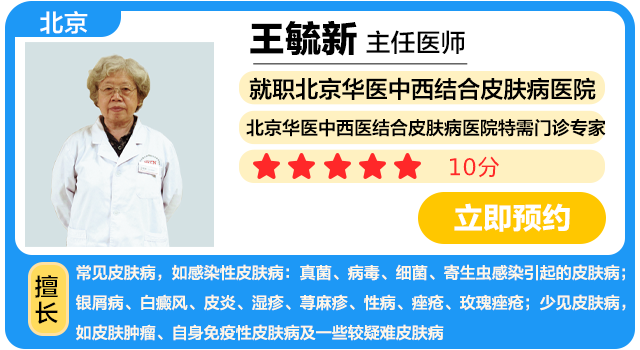 王毓新医生卡片.png