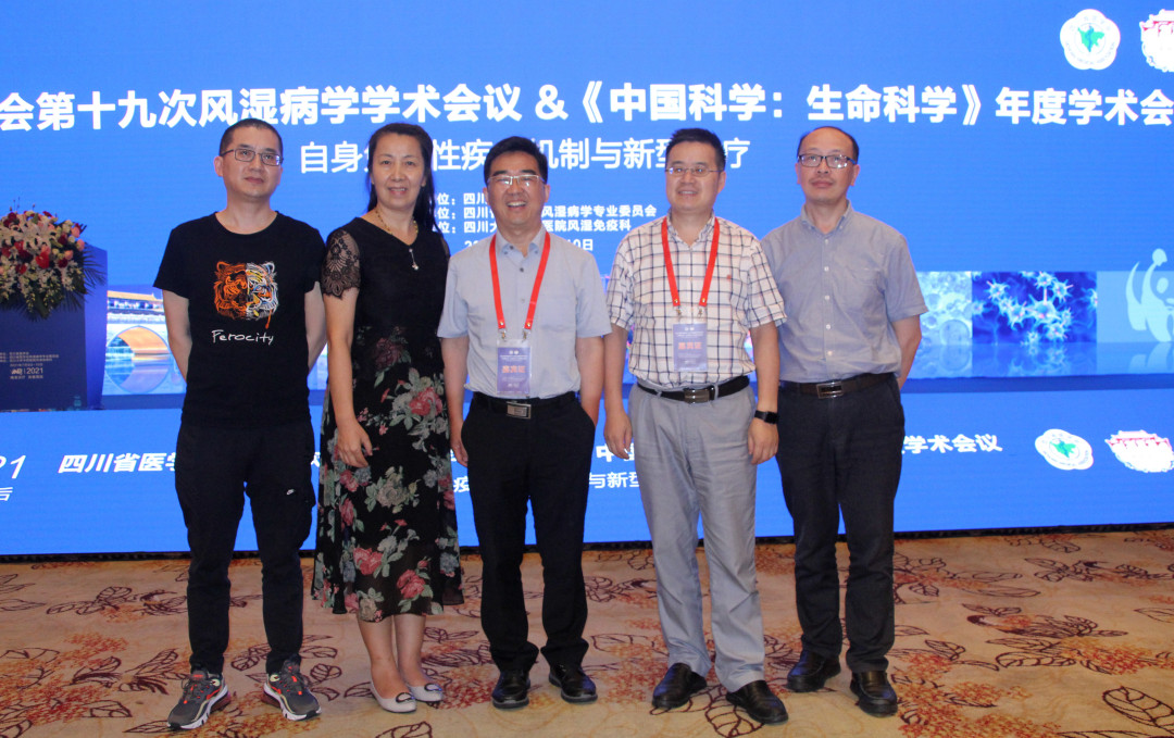 彭吉云医院受邀参与四川省医学会第十九次风湿病年会  (2).JPG