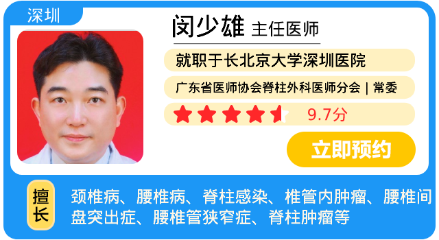 闵少雄.png