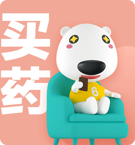 买药02.png