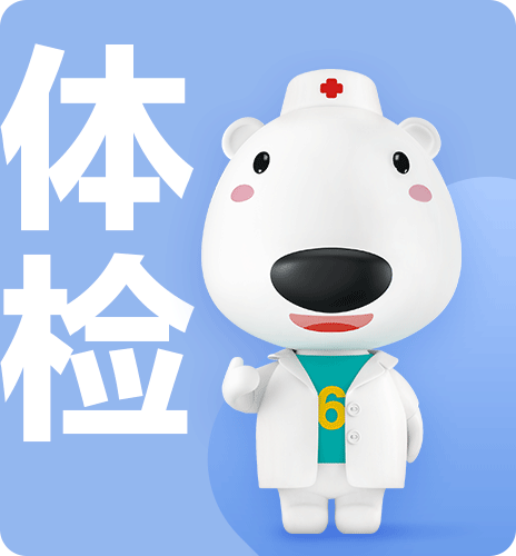 名医咨询02.png
