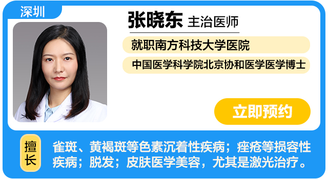 南方科技大学医院 张晓东.jpg