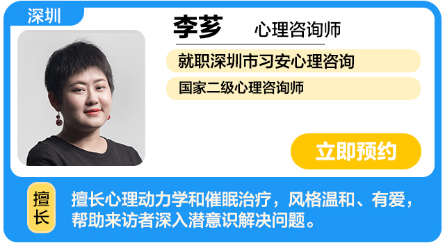 深圳市习安心理咨询 李芗.jpg