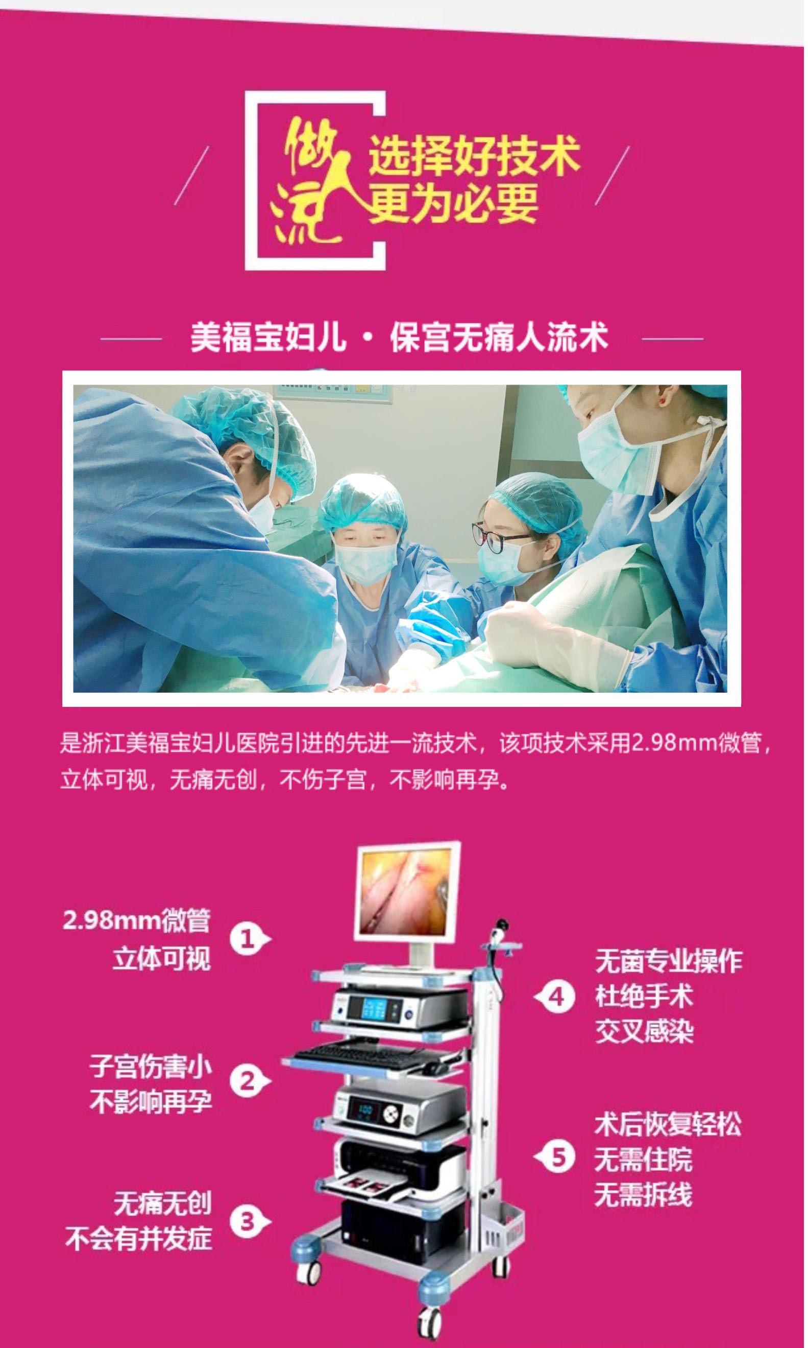流产前做好这几步,术前不用慌!
