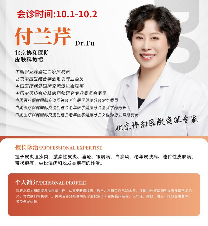 关于协和医院代挂专家号加代问诊-让就医更轻松的信息