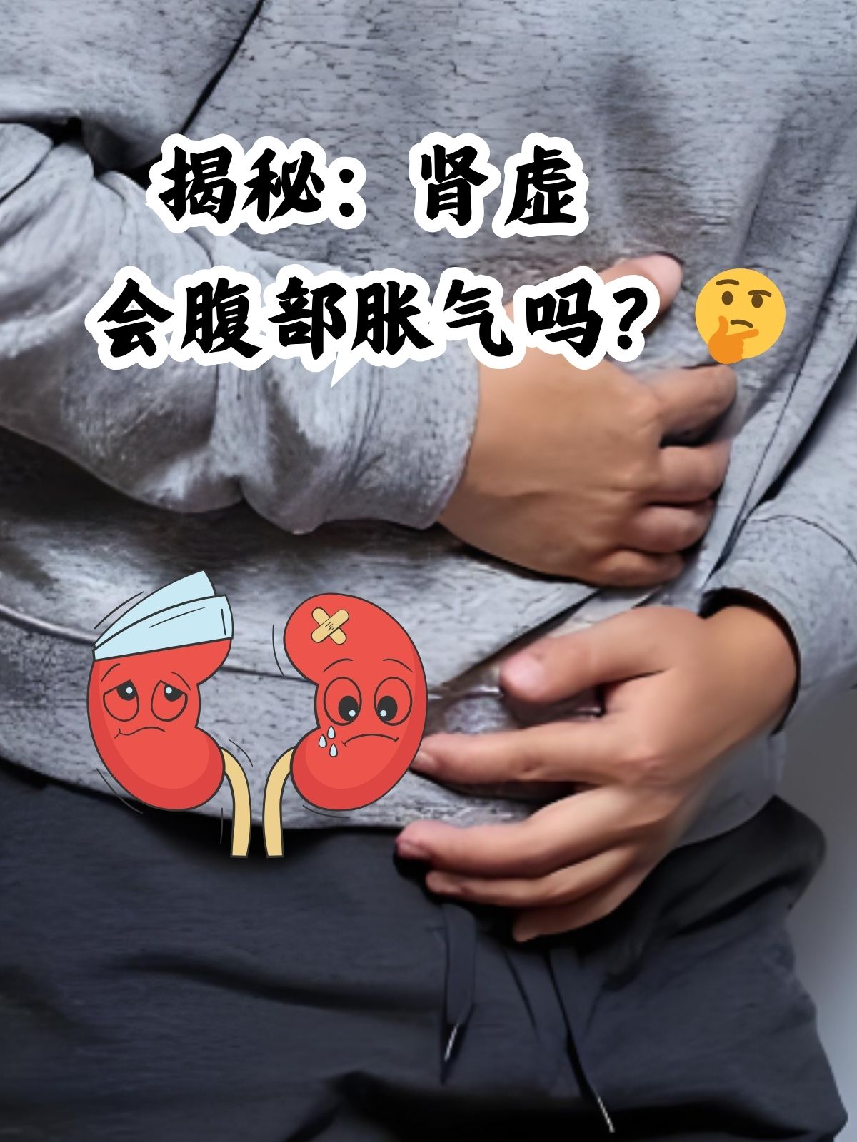 别让生命之根提前“退休”！肾虚的警示与中医调养全攻略
