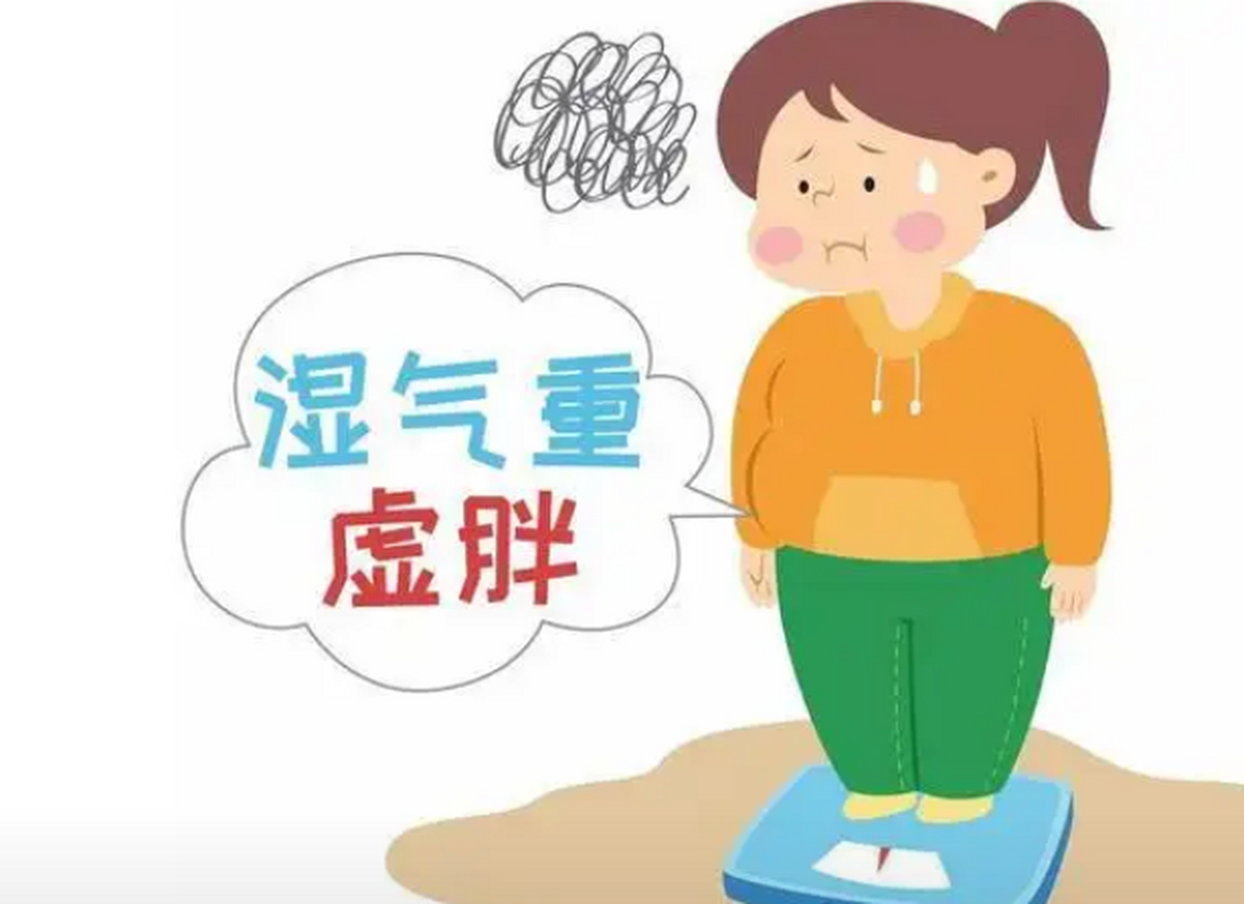 当湿气遇上寒气：中医教你如何走出“湿寒”泥潭