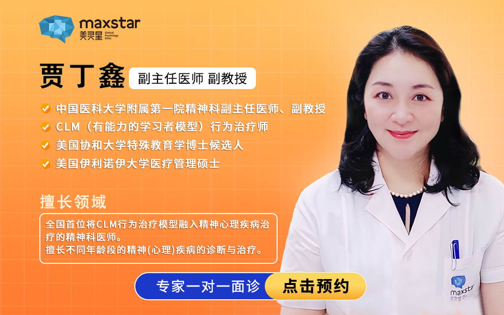 深圳美灵星临床心理专科门诊部