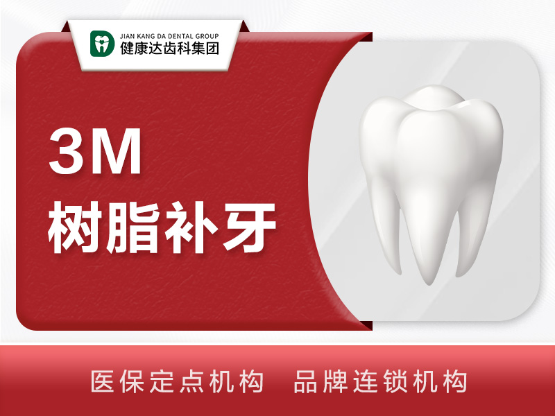 深圳怡景口腔门诊部（上梅林店）怎么样-深圳怡景口腔门诊部（上梅林店）医院好不好-健康160