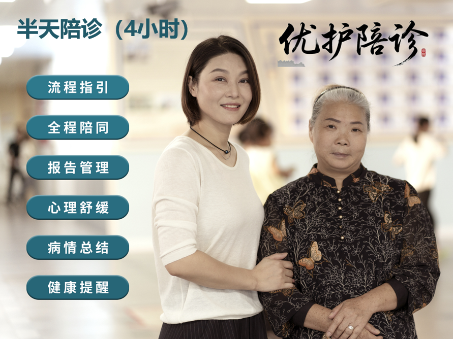 北医六院帮忙挂号陪同看病-让就医更轻松的简单介绍